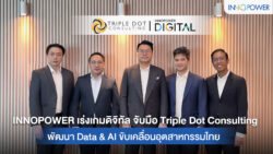 INNOPOWER ผนึก Triple Dot รุก Data-AI ยกระดับภาคอุตสาหกรรม