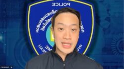 ตำรวจไซเบอร์ เตือนนักลงทุนข้อมูลรั่วจาก TSD มีโอกาสถูก “หลอกซ้ำซ้อนจากวิกฤต” แนะวิธีป้องกัน