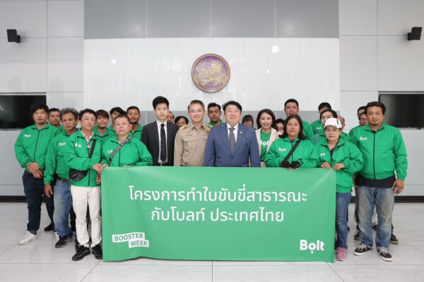 Bolt ผนึกทุกภาคส่วน หนุนมาตรฐานบริการเรียกรถผ่านแอป ยกระดับความปลอดภัย