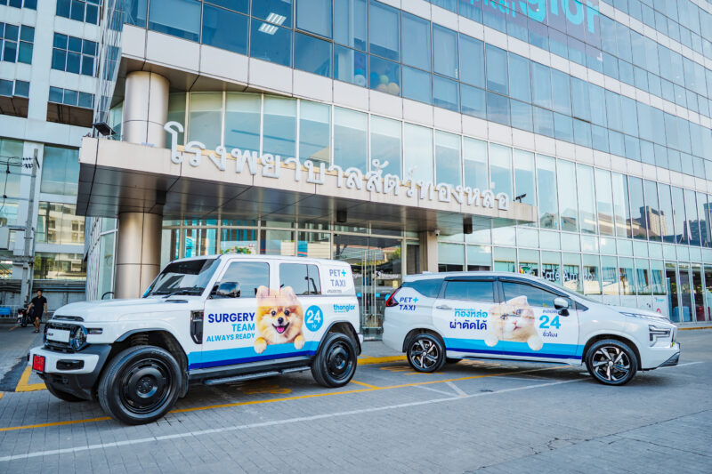 รพ.สัตว์ทองหล่อ ดัน “Pet Taxi” เสริมบริการฉุกเฉิน 24 ชั่วโมง