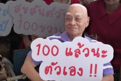 พล.ต.ท.ผ่อน ปลัดรักษา บิดา ‘พญ.พักตร์พิไล ทวีสิน’ เสียชีวิต อายุ 103 ปี