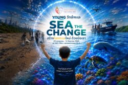 เปิดโลกใต้ทะเล 360° กับ “SEA THE CHANGE” นิทรรศการรักษ์ทะเลแห่งปี