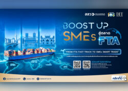 พาณิชย์ เปิด “Boost up SMEs สู่ตลาด FTA” บุกอินเดีย สวิตเซอร์แลนด์ นอร์เวย์