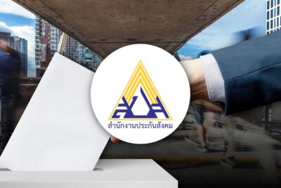 เลือกตั้งบอร์ดประกันสังคม ขยายเวลาลงทะเบียน-แก้ไขข้อมูล ถึง 20 ก.ค. 69