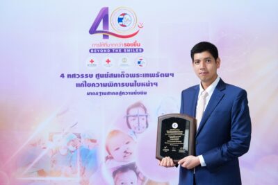 GULF รับโล่หนุนศูนย์สมเด็จพระเทพรัตนฯ 10 ปี พร้อมชวนบริจาคเงินและรับสินค้า “Empowering Me”