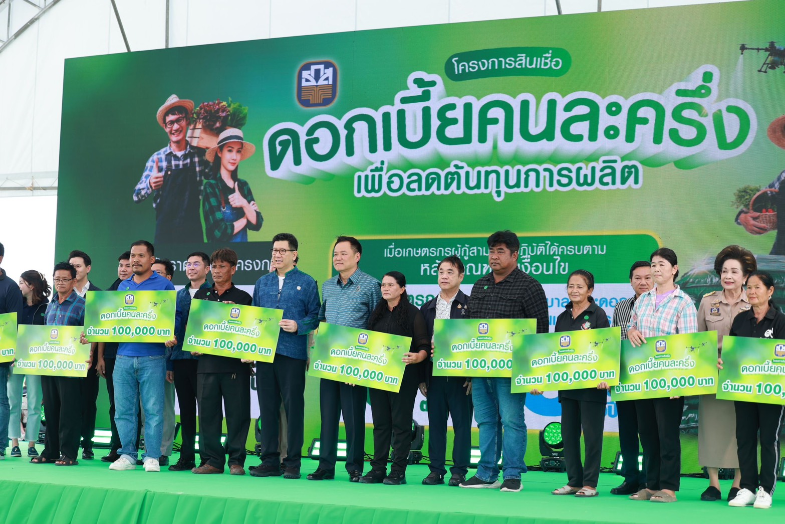 ธ.ก.ส. คิกออฟ ‘ดอกเบี้ยคนละครึ่ง’ ปล่อยกู้ 30,000 ล้าน ยันพร้อมขยายวงเงินหากไม่พอ