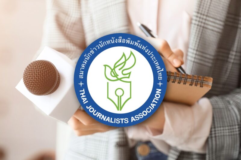 สมาคมนักข่าวฯ ห่วงสื่อถูกเลิกจ้าง เดินหน้าช่วยด้านกฎหมาย-ประสานงานหางานใหม่