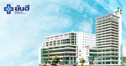 ยันฮี ชี้ LGBTQ+ Healthcare อนาคตใหม่ธุรกิจการแพทย์ – Medical Tourism ไทย