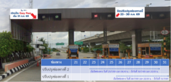 BEM ร่วมกับ กทพ. ปรับปรุงเพิ่มช่อง Easy Pass และผิวจราจรด่านศรีสมาน ทางพิเศษอุดรรัถยา