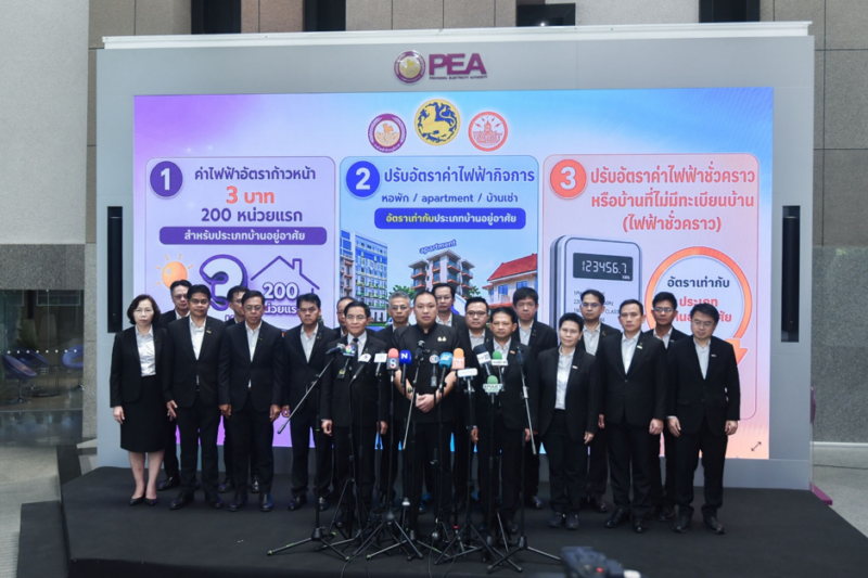 มท.2 ร่วม MEA และ PEA เดินหน้าปฏิรูปค่าไฟ 69-73 หนุน 200 หน่วยแรก