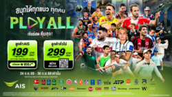 ครั้งแรกในไทย! AIS PLAY ปล่อยแพ็กใหม่ “PLAY ALL” ดูได้ทุกเครือข่าย  