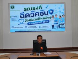 สสจ.เชียงใหม่ เผยยอดป่วยไข้หวัดใหญ่ปี 69 ลดลง เร่งปูพรมฉีดวัคซีนกลุ่มเสี่ยงก่อนเข้าฤดูระบาด