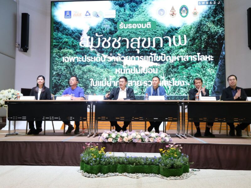 สช. ชู 6 มาตรการเร่งด่วน คุ้มครองสุขภาพประชาชน ลุ่มน้ำน้ำกก-สาย-รวก-โขง