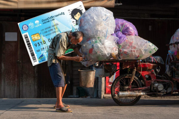 เปิดเกณฑ์บัตรสวัสดิการแห่งรัฐ 2569 เงื่อนไขล่าสุด เริ่มรับสิทธิพร้อมกัน 1 ตุลาคมนี้