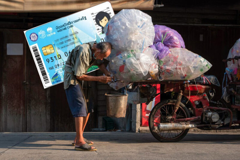 เปิดเกณฑ์บัตรสวัสดิการแห่งรัฐ 2569 เงื่อนไขล่าสุด เริ่มรับสิทธิพร้อมกัน 1 ตุลาคมนี้