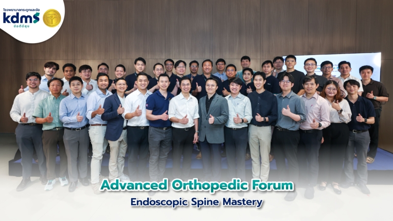 ‘ข้อดีมีสุข’ เปิดสถิติผู้ป่วย โตต่อเนื่อง เดินหน้าพัฒนา Endoscopic Surgery ควบคู่ระบบรักษา-ส่งต่อผู้ป่วย