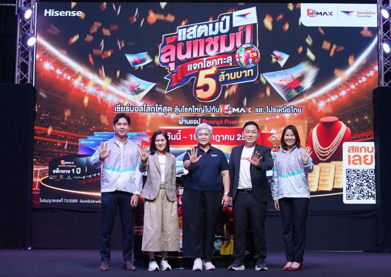 “JAS-MONO-ไปรษณีย์ไทย” จับรางวัลผู้โชคดีบอลโลกจาก iStamp แคมเปญ “แสตมป์ลุ้นแชมป์ แจกโชคทะลุ 5 ล้านบาท”