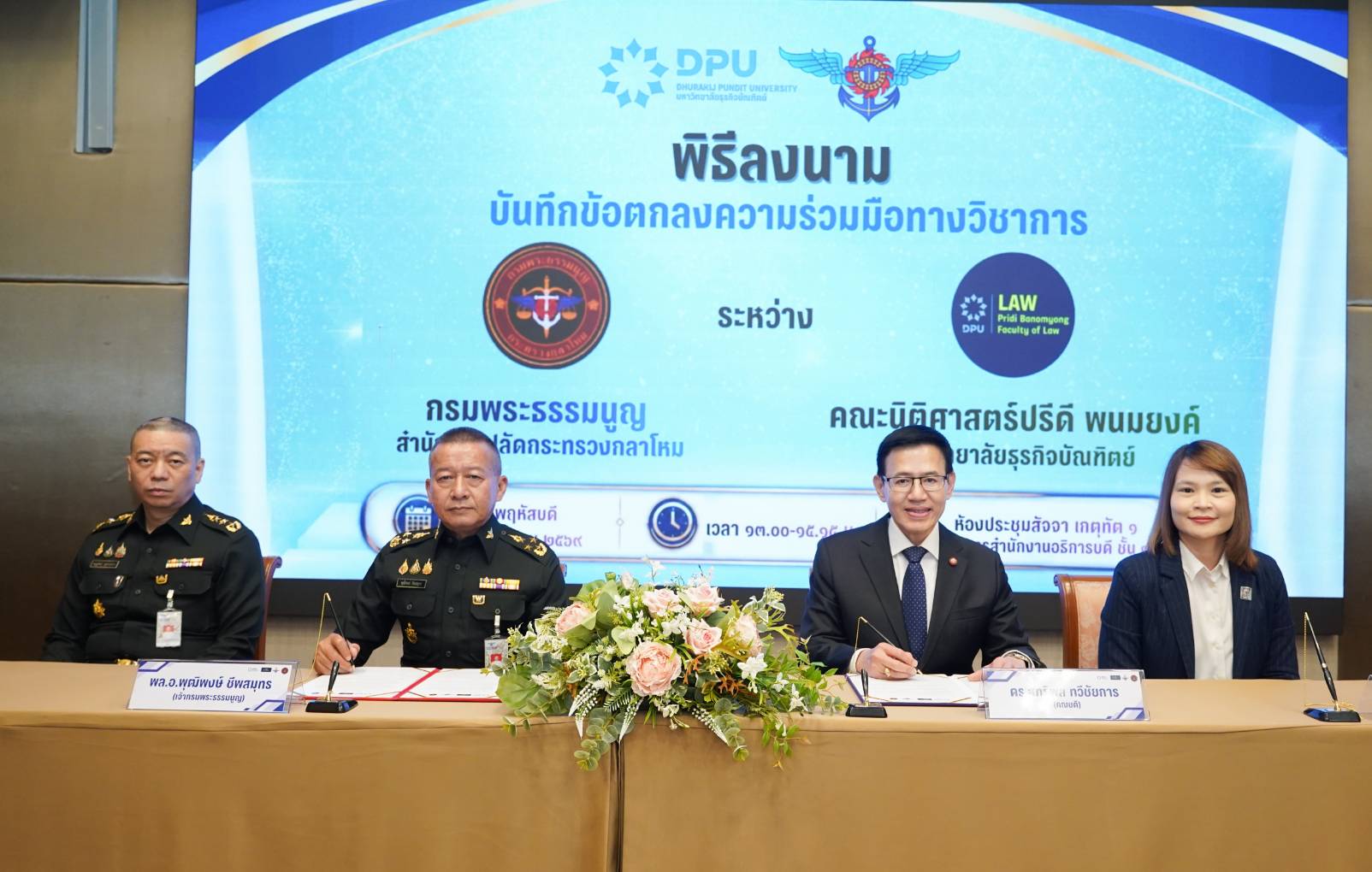 สำนักปลัดฯ กลาโหม – นิติศาสตร์ DPU ยกระดับวิชาการ ศักยภาพบุคลากรกฎหมาย–วิจัย เชื่อมความมั่นคง