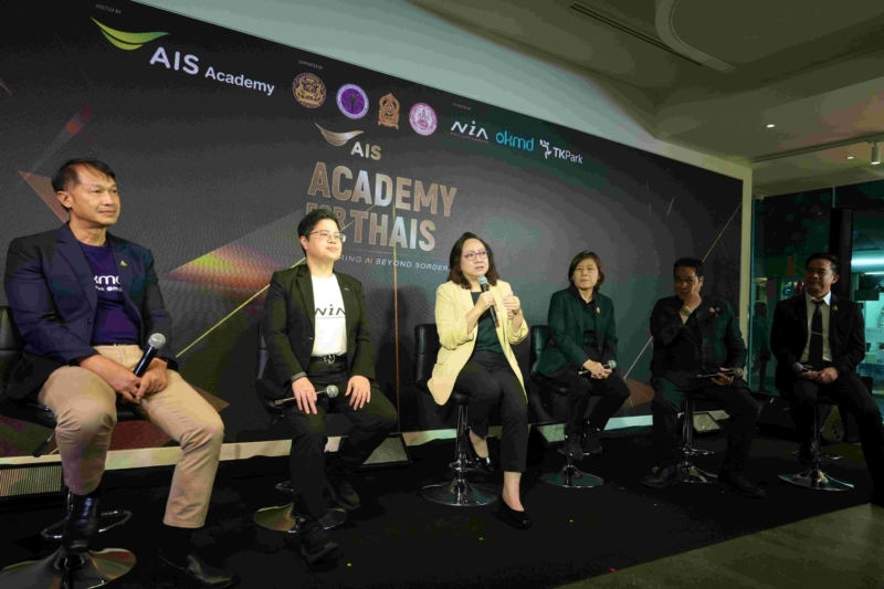 AIS Academy เปิดคลาสสัมมนา AI ฟรี โดยวิทยากรระดับโลก จากยูสเคสจริง