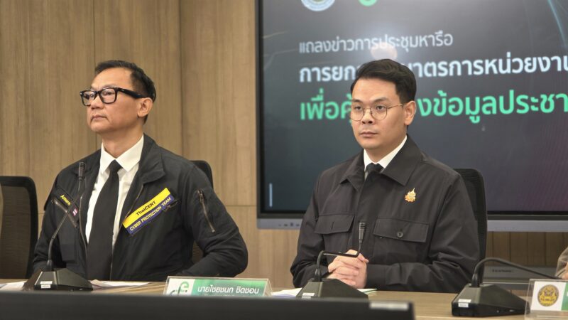 ดีอี ชง ครม. รีเซ็ตระบบข้อมูลรัฐ บังคับทำ MFA