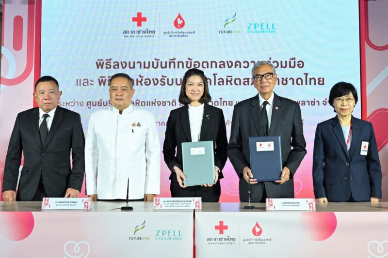 ฟิวเจอร์พาร์คและสเปลล์ ตั้งหน่วยรับบริจาคโลหิตประจำที่ และห้องบริจาคโลหิต สภากาชาดไทย