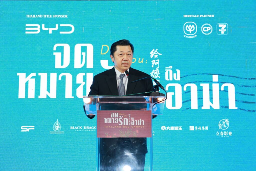 ศุภชัย เจียรวนนท์