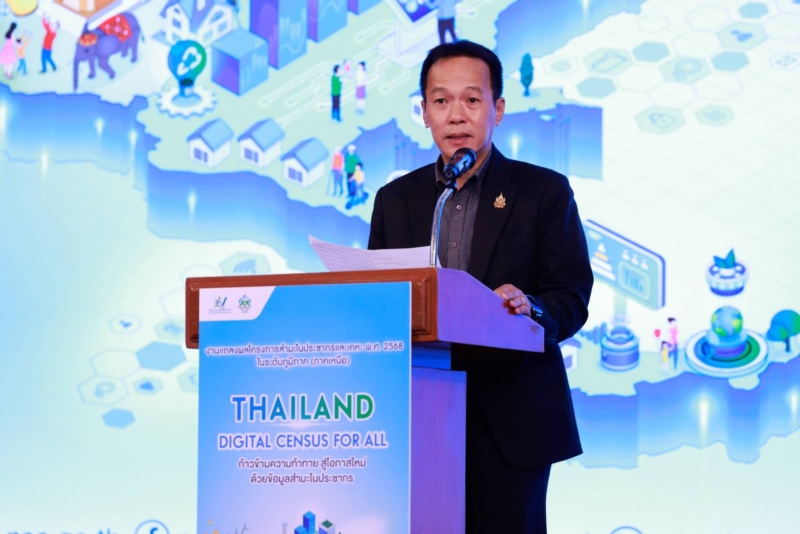 Thailand Census for All: ก้าวข้ามความท้าทายสู่โอกาสใหม่