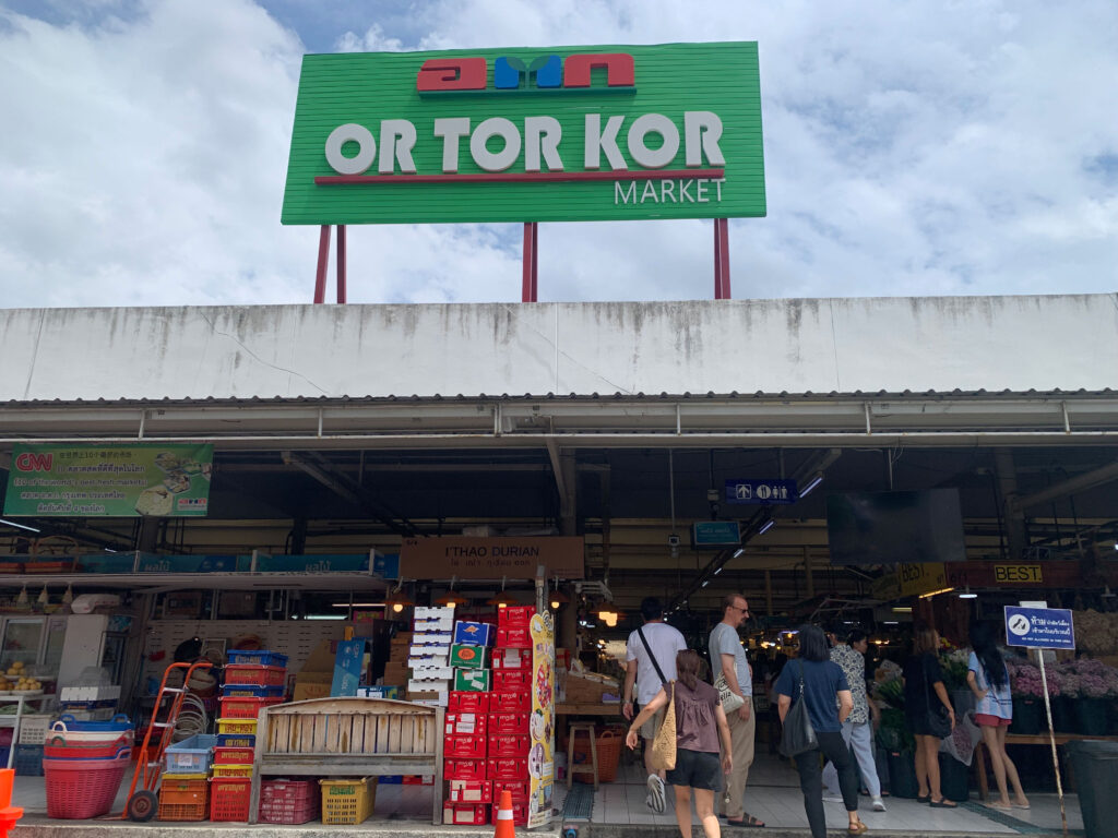อ.ต.ก.