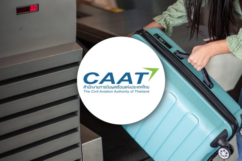 CAAT แจงเกณฑ์เปิดตรวจกระเป๋าเช็กอิน ทำเฉพาะกรณีพบสิ่งต้องสงสัย