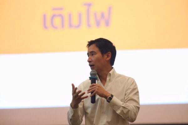 พิธา ปลุก ปชน. ท้อได้แต่ห้ามถอย ย้ำสามัคคีสร้างทางเลือกไม่ใช่แค่ ‘สีน้ำเงิน’