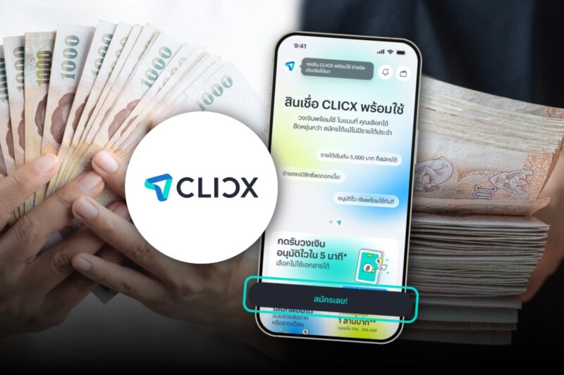 CLICX เปิดสินเชื่อวันแรก คนแห่สมัคร ถกสนั่นปม ‘บิดหนี้’