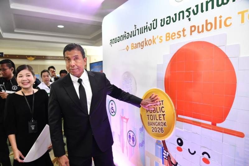 ‘ชัชชาติ’ มอบรางวัล ‘สุดยอดห้องน้ำแห่งปี’ ส่งเสริมภาพลักษณ์ท่องเที่ยวประเทศ