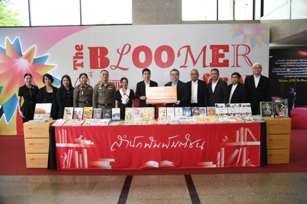 ธอส.สนับสนุนหนังสือสำนักพิมพ์มติชน ส่งมอบ โรงเรียน ตชด. 10 แห่ง