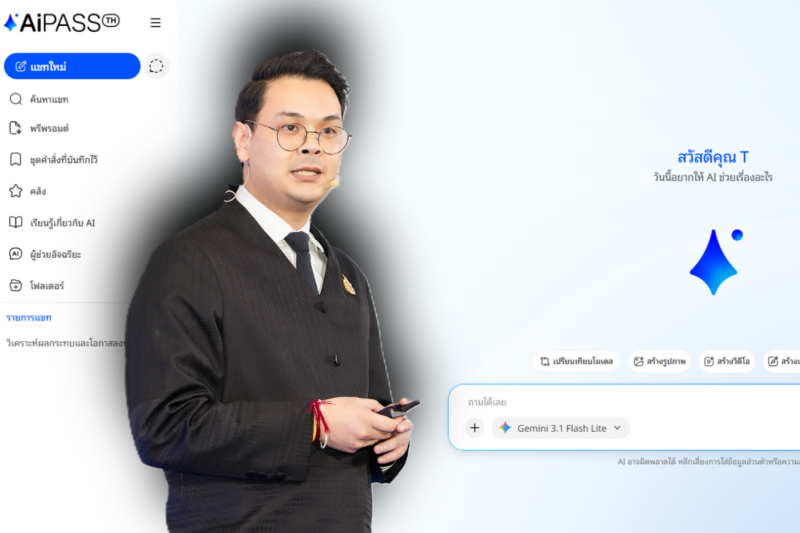 เปิดใช้ AiPASS ยอดยังไม่ถึง 5 ล้าน จ่อ ขอ อว. – ท้องถิ่น เร่งสปีด ลง TH-AI Passport เพิ่ม 