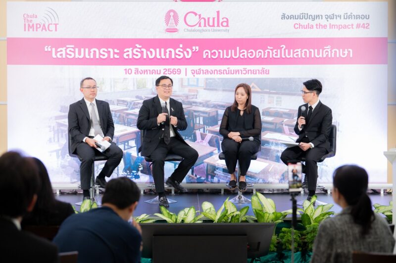นักวิชาการเปิดแนวทางดูแล-ป้องกันใจเด็ก หลังเหตุรุนแรงในสถานศึกษา