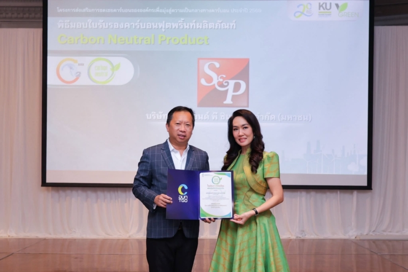 S&amp;P เบเกอรี่แบรนด์แรก ประกาศความสำเร็จ คว้า Carbon Neutral Product