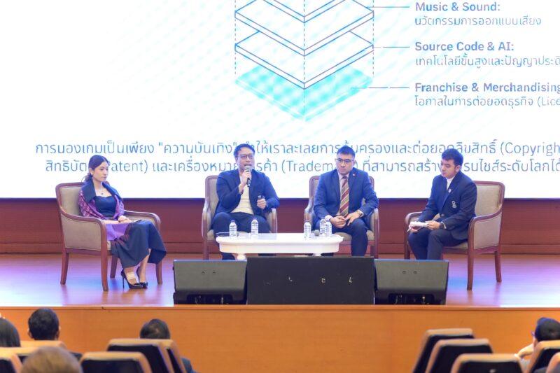 เวที “ปลดล็อกอุตสาหกรรมเกมไทย” DPU ชูศักยภาพกฎหมาย ยกระดับสู่เวทีโลก