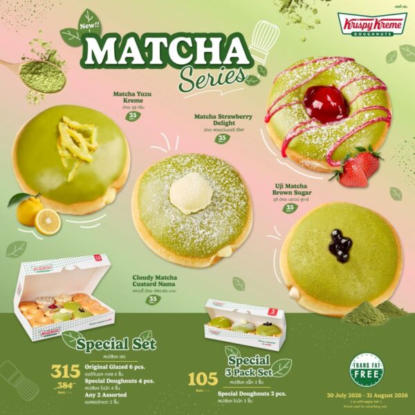 คริสปี้ ครีม ยกขบวนความอร่อยของโดนัทมัทฉะ 4 รสชาติ กับ “Krispy Kreme Matcha Series Doughnuts”