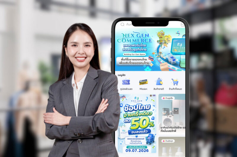 3 ปี Nex Gen Commerce เชื่อมรัฐ-เอกชน บทพิสูจน์ ‘ทางรอด’ แพลตฟอร์มไทย