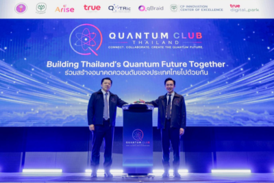 เปิดตัว ‘Quantum Club Thailand’ เดินหน้า 4 พันธกิจ ผลักดันไทยสู่เวที ‘ควอนตัม’ โลก