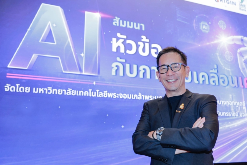 AI ยิ่งฉลาด ยิ่งต้องรับผิดชอบ…ทรู เดินหน้า Responsible AI