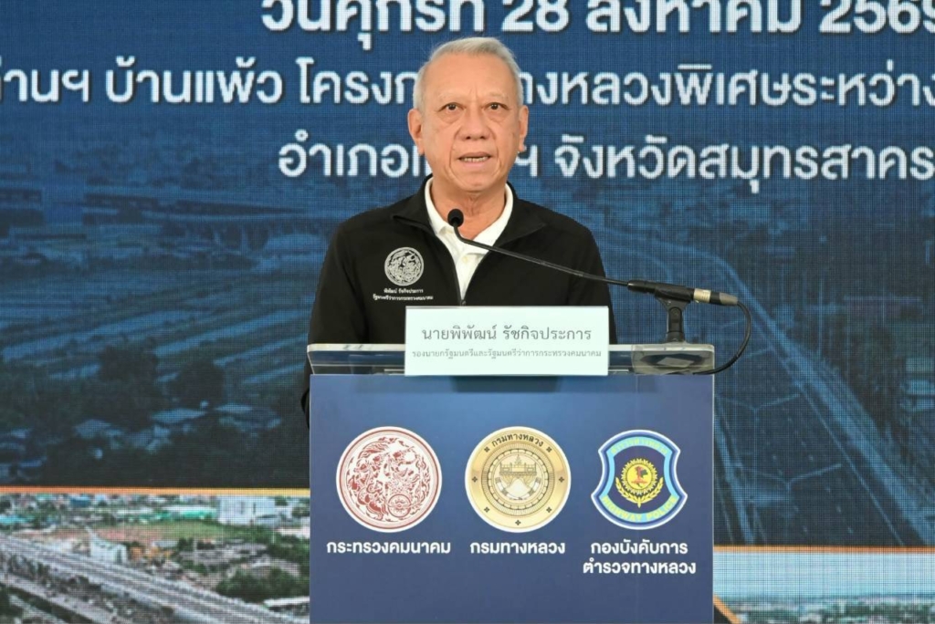 พิพัฒน์ รัชกิจประการ