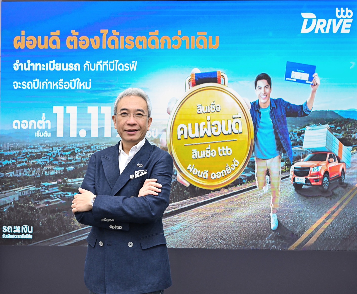 ผู้จัดการใหญ่ทีทีบี ชี้คะแนนเครดิต ช่วยป้องกัน “การบิดหนี้”