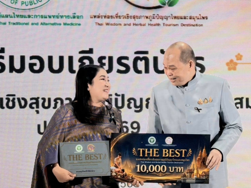 สวนสมุนไพรชีววิถีท่าม่วง คว้ารางวัล The Best แหล่งท่องเที่ยวเชิงสุขภาพ