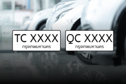 กรมขนส่ง ไขข้อสงสัยป้ายทะเบียน TC-QC รถทดสอบต่างกันอย่างไร