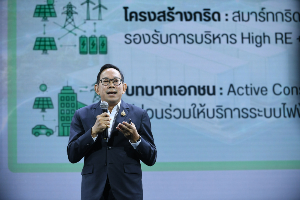 พลังงานสะอาด