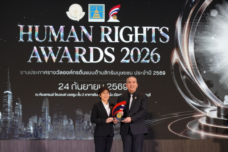 ตอกย้ำความสำเร็จต่อเนื่อง MEA รับรางวัล “องค์กรต้นแบบด้านสิทธิมนุษยชน” ประจำปี 2569