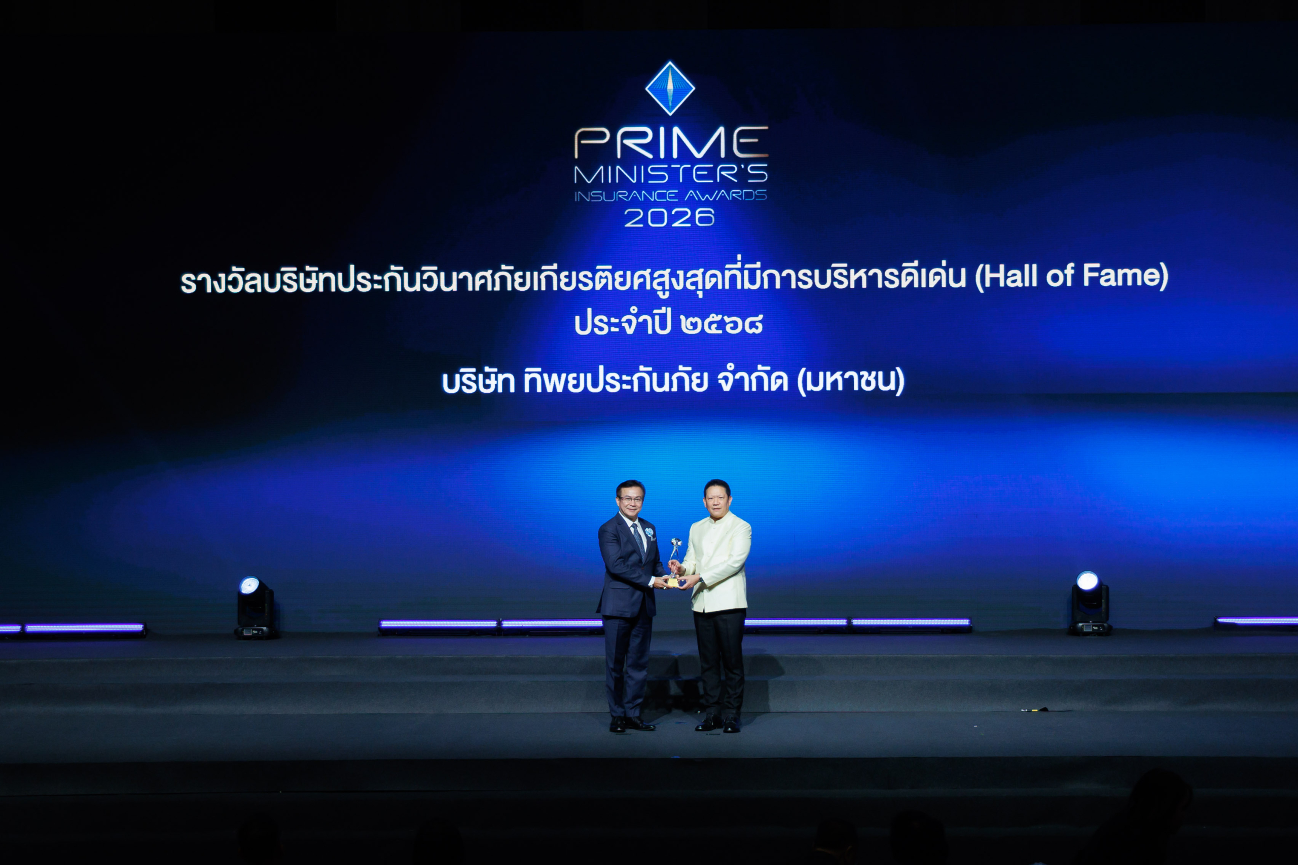 ทิพยประกันภัย คว้า 2 รางวัลเกียรติยศจาก คปภ. ตอกย้ำความเป็นเลิศด้านการบริหารและผู้นำนวัตกรรม เดินหน้าสร้างมาตรฐานใหม่ธุรกิจประกันภัยไทย