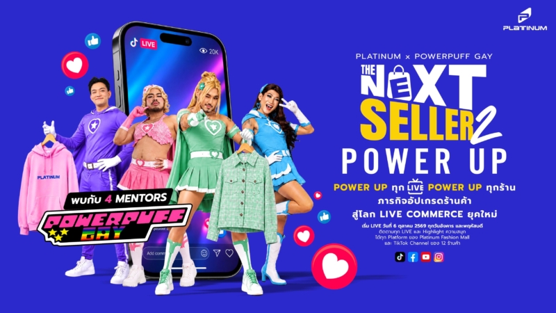 PLATINUM x POWERPUFF GAY พาร้านค้าสู้ศึก THE NEXT SELLER 2