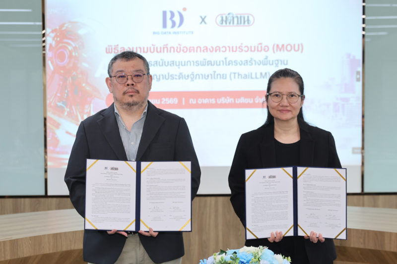 มติชน X BDI พัฒนา AI แห่งชาติ